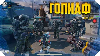 ГОЛИАФ CALL OF DUTY MOBILE | НОВАЯ СЕРИЯ ОЧКОВ ГОЛИАФ CALL OF DUTY MOBILE