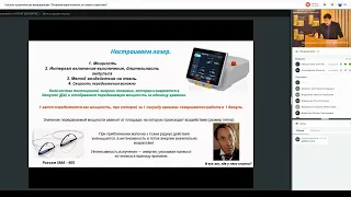 Лазерная хирургия в оториноларингологии: вчера, сегодня, завтра (лекция Мосихина С.Б.)