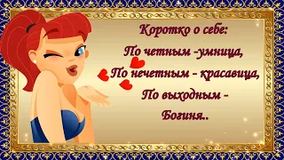 Моим Подружкам Для Поднятия Настроения!😊😘.