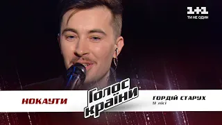 Gordіy Starukh — "U lisi" — The Knockouts — The Voice Show Season 11