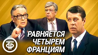 Равняется четырем Франциям. Театр на Малой Бронной. По пьесе Александра Мишарина (1986)