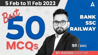 Weekly Current Affairs 2023 | 5 Feb to 11 Feb 2023 BEST 50 Current Affairs MCQs By Ashish Gautam