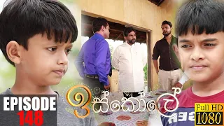 Iskole | Episode 148 30th September 2021