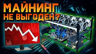 Убыток -50%. Кредитный майнинг спустя 7 месяцев.