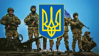 Українська повстанська пісня - "гей гу, гей га" | Ukrainian insurgent song