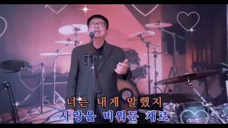 (원곡)배철수- 외로운술잔- cover by 일반인카수- 외로운술잔 *계산동추억속으로7080라이브*