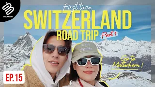 Full Bookmark EP.15 [1/3] | Switzerland Road Trip ครั้งแรก! ชมยอดเขา Matterhorn เดินเล่นเมืองในฝัน!