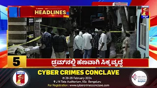 News Headlines 5 Minutes 21 Headlines | 26-02-2024 | @newsfirstkannada