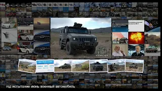 Защищенный автомобиль К-53949 Тайфун на войсковых испытаниях в Туве