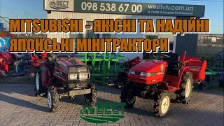 MITSUBISHI : MTX13/ MT 135 - мінітракторці для домашнього господарства