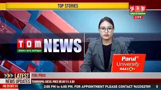 LIVE | TOM TV 9:00 PM MANIPURI NEWS, 22 OCT  2023