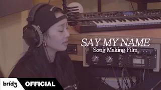 HYOLYN(효린) 'SAY MY NAME(쎄마넴)' SONG MAKING FILM (ENG SUB)