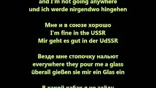 Leningrad - Ленинград /  Super Good - Супер гуд (LYRICS russian - english - deutsch)