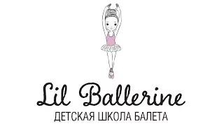 Концерт детской школы балета "LilBallerine" 2