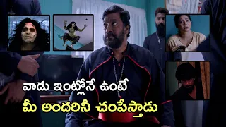 వాడు ఇంట్లోనే ఉంటే మీ అందరినీ చంపేస్తాడు | Latest Telugu Movie Scenes | Tollywood Second Show
