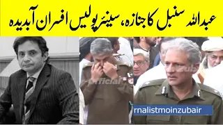 Pakistan's Senior Bureaucrat Abdullah Khan Sumbal | IG, CCPO, CM Punjab got emotional