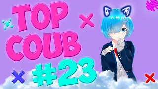 🔥TOP COUB #23🔥| anime coub / amv / coub / funny / best coub / gif / music coub✅