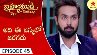 Brahmamudi- Episode 45 Highlight 4 | Telugu Serial | Star Maa Serials | Star Maa