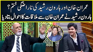 Haroon Rasheed's Love For Imran Khan | Zabardast With Wasi Shah | Neo News | JP2H