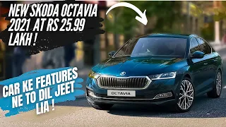 Skoda Octavia 2021 best features, price, mileage, colours, variants, interior, exterior explained
