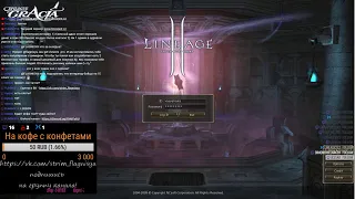 Lineage 2 Grand Elmore  Start ve 21:00 (MSK)