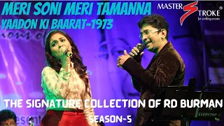 MERI SONI MERI TAMANNA I YAADON KI BAARAT I RD BURMAN I GIRISH SETIA I MASTER STROKE EVENTS