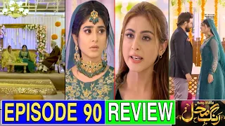 Rang Mahal Live Episode Today || Rang Mahal Episode 90 Full Episode || Mehtab Review