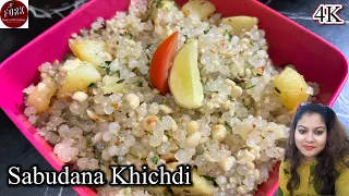 Sabudana Khichdi Recipe | Vrat Special | खिली खिली स्वादिस्ट साबूदाना खिचड़ी | Navratri Recipe | FORK