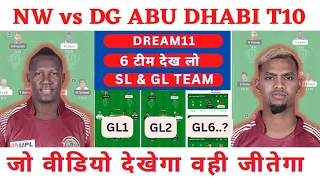 nw vs dg dream11 prediction | abu dhabi t10 league 2022 dream11 prediction | nw vs dg dream11 team