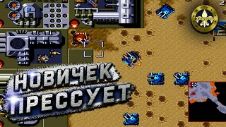 Sega Dune 2 PvP - Я думал будет легко