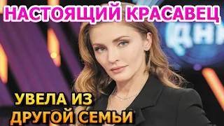 УВЕЛА ИЗ ДРУГОЙ СЕМЬИ! Вот как выглядит муж Анны Казючиц