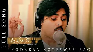 Kodakaa Koteswar Rao Song || Agnyaathavaasi || Pawan Kalyan || Trivikram || Anirudh