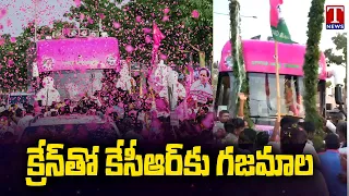 KCR Gets Grand Welcome With Huge Garland | KCR Roadshow Karimnagar | T News