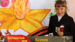 Бессмертный полк 1 школа г.Армянск