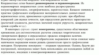 Сауханов Н.С. - Научно-исследовательские и опытно-конструкторские работы. Лекция №11