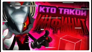 КТО ТАКОЙ ИНФИНИТ? (Теория) - Sonic Forces