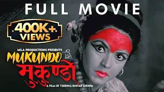 MUKUNDO (Mask of Desire) | मुकुन्डो | Nepali Feature Film | Mithila Sharma, Gauri Malla,Ratan Subedi