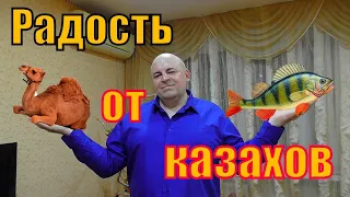 Казахские ништяки в коллекцию.