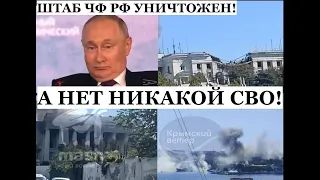 Это безумно бесит Москву - Украина без флота топит Черноморский флот рф!