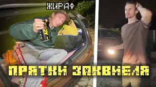 ПРЯТКИ ЗАКВИЕЛЯ С МАЙНШИЛДОМ! Кто ПОБЕДИТ!? Майншилд 3