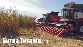 «Битва титанів-2014». Ефективна техніка кукурудзяного поля