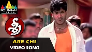 Sree Video Songs | Are Chi Video Song | Manoj Manchu, Tamannah | Sri Balaji Video