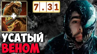 STRAY ДУМАЕТ ЧТО ОН ВЕНОМ ПАТЧ 7.31 ! СТРЕЙ НАШЕЛ ТОП КОМБИНАЦИЮ ! carry mid dota 2 Лучшее со Стреем