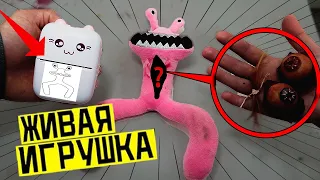 ЧТО ПРОИЗОШЛО с РОЗОВЫМ?! Я РАЗРЕЗАЛА ЖИВУЮ ИГРУШКУ РОЗОВЫЙ ИЗ РАДУЖНЫХ ДРУЗЕЙ | Rainbow Friends