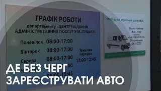 До Луцька приїхали мобільні сервісні центри МВС: навіщо та як скористатися послугами