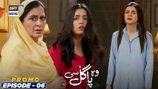 Woh Pagal Si Episode 6 | Promo | ARY Digital Drama