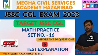 Target JSSC CGL 2023 / Math Practice Set - 16 / By Kishor Sir / #meghaias #jssccgl #maths #cgl #ssc