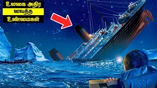 The TITANIC MYSTERY: Was It an Accident? | Minutes Mystery