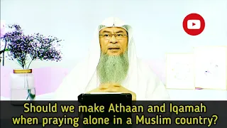 Should we give Adhan & Iqamah when praying alone? - Assim al hakeem