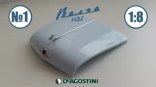 М 21 Волга  1:8 | DeAgostini | №1 Старт сборки! Капот , Качество не радует..